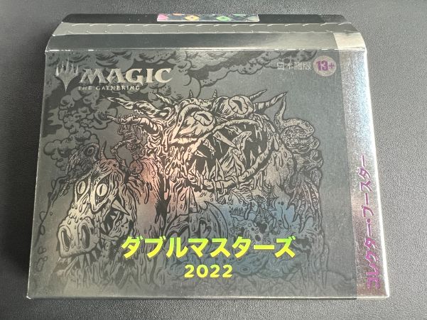 MTG開封！「ダブルマスターズ２０２２（コレブ）」１BOX