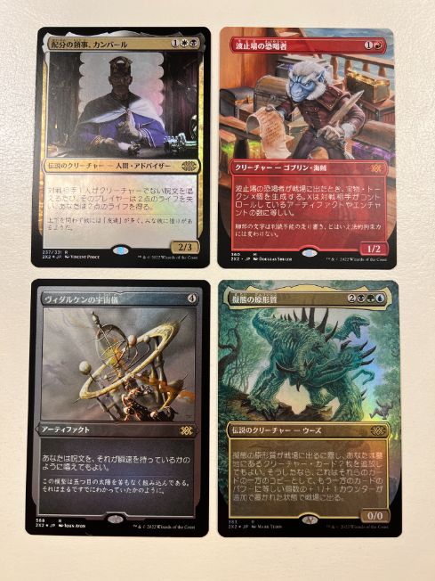 MTG ダブマス2022 真実の解体者、コジレック テクスチャーfoil 日本語-