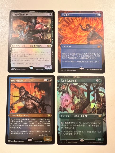 MTG開封！「ダブルマスターズ２０２２（コレブ）」１BOXおかわり開封 