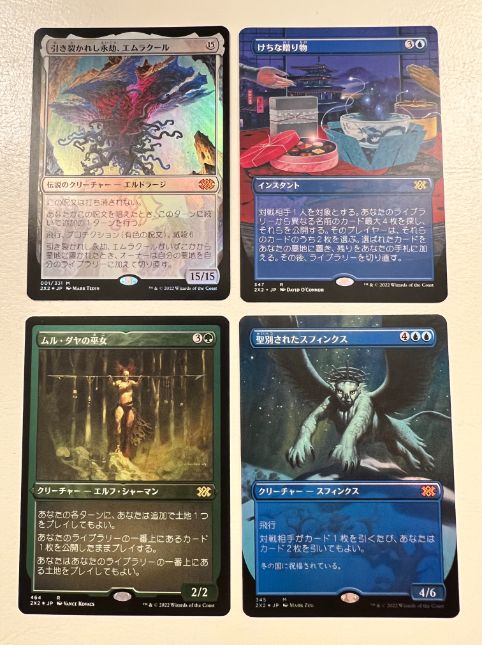 MTG開封！「ダブルマスターズ２０２２（コレブ）」１BOXおかわり開封